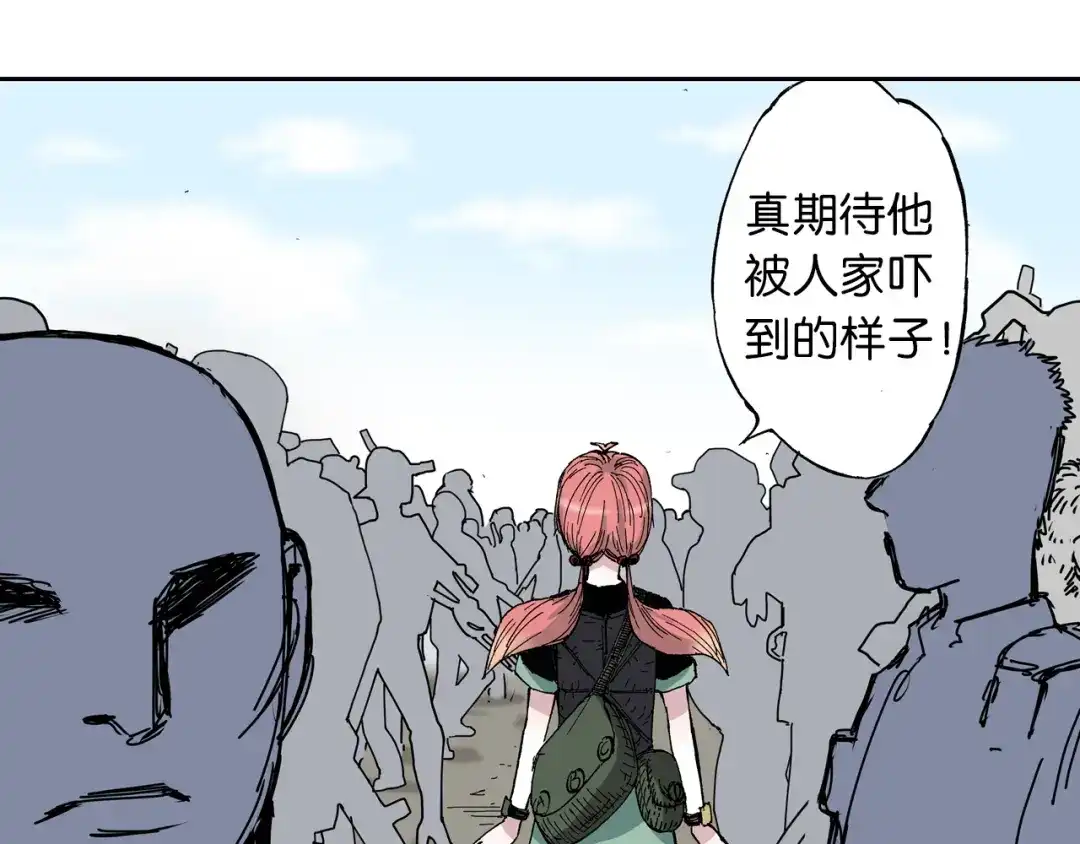 《拾又之国》第44话 倒计日 第127页