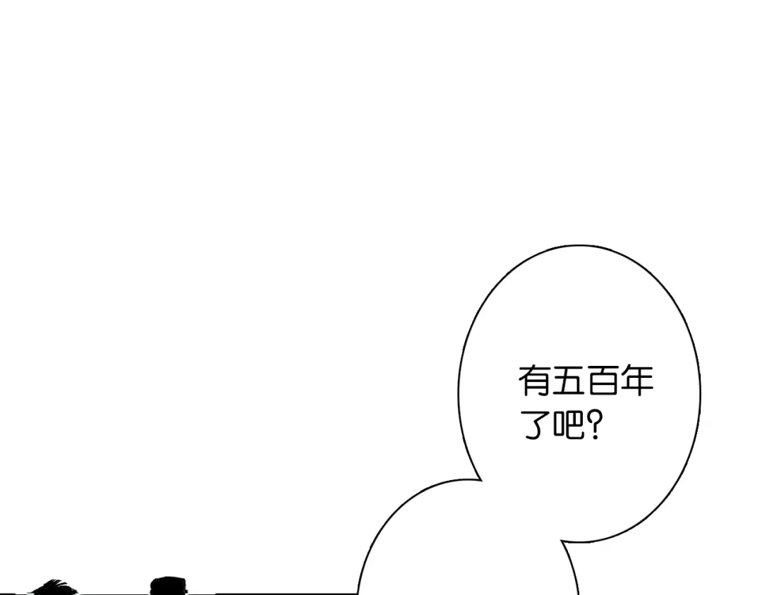 《拾又之国》第44话 倒计日 第102页