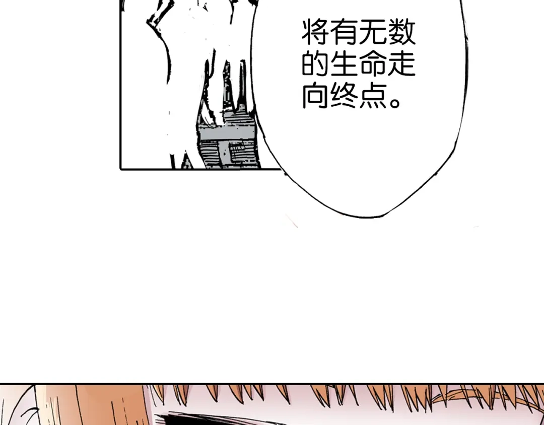 《拾又之国》第44话 倒计日 第38页