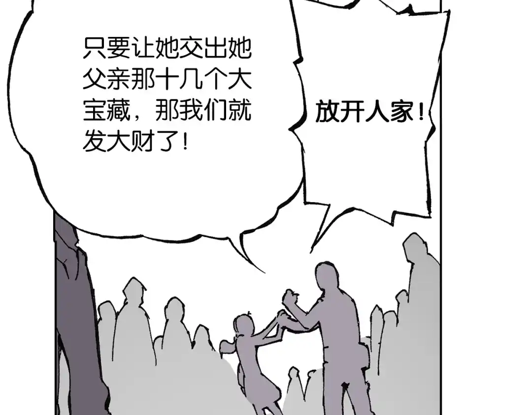 《拾又之国》第45话 十八狱中队 第63页