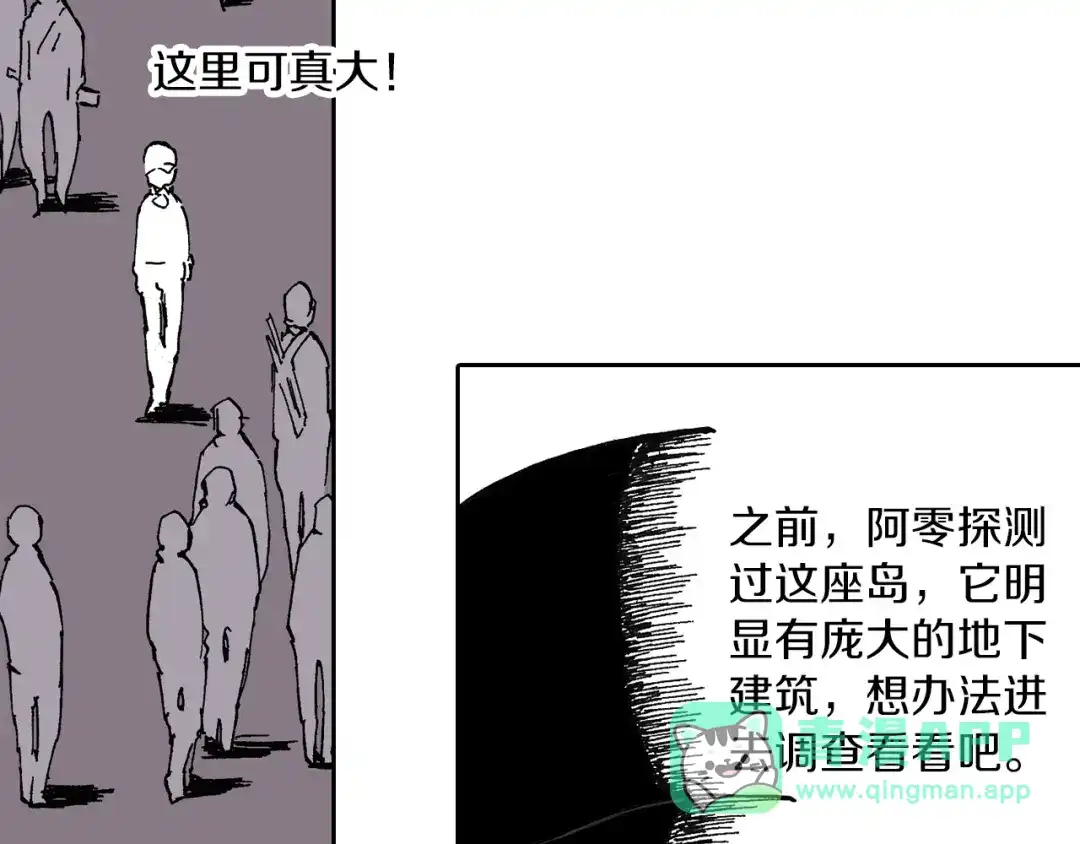 《拾又之国》第45话 十八狱中队 第86页