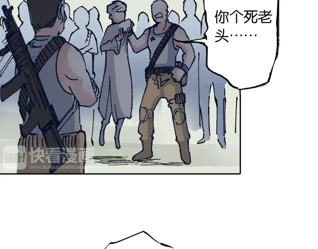 《拾又之国》第45话 十八狱中队 第45页