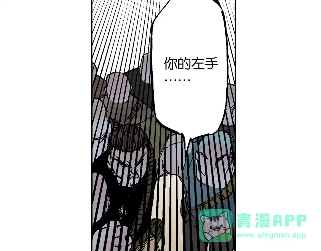 《拾又之国》第45话 十八狱中队 第76页