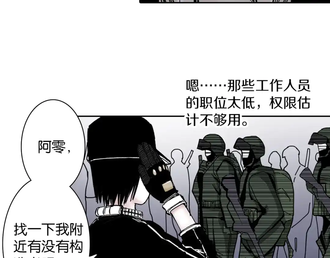 《拾又之国》第45话 十八狱中队 第88页
