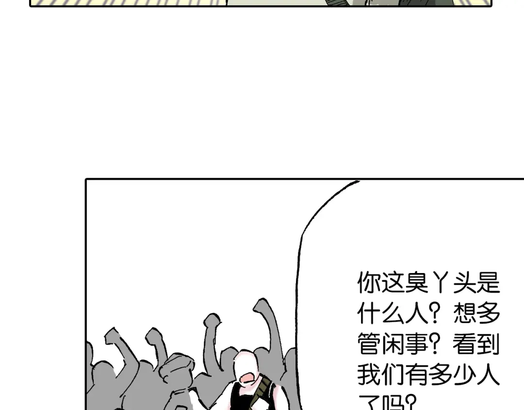 《拾又之国》第45话 十八狱中队 第53页