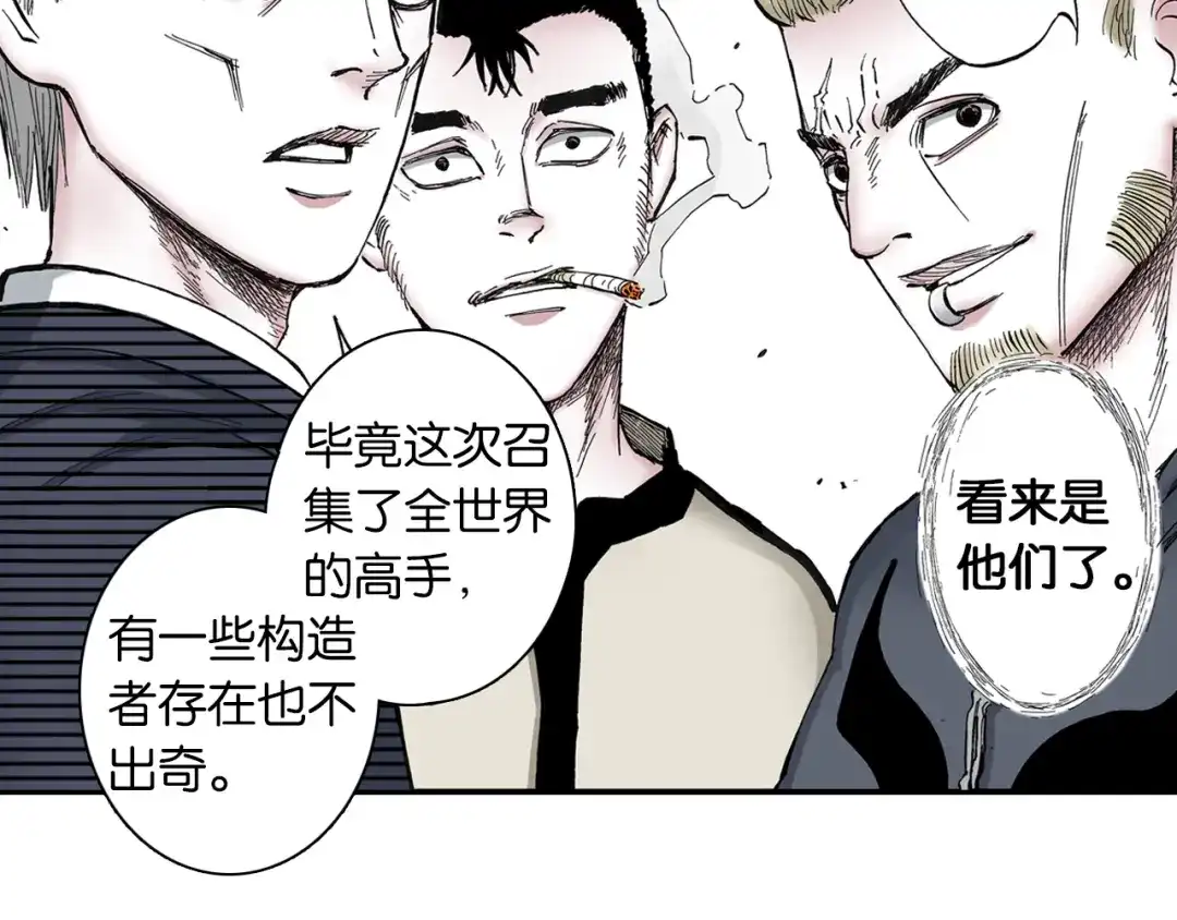 《拾又之国》第45话 十八狱中队 第133页