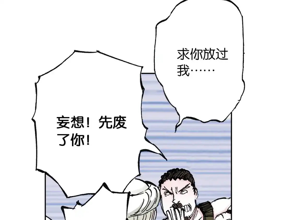 《拾又之国》第45话 十八狱中队 第47页
