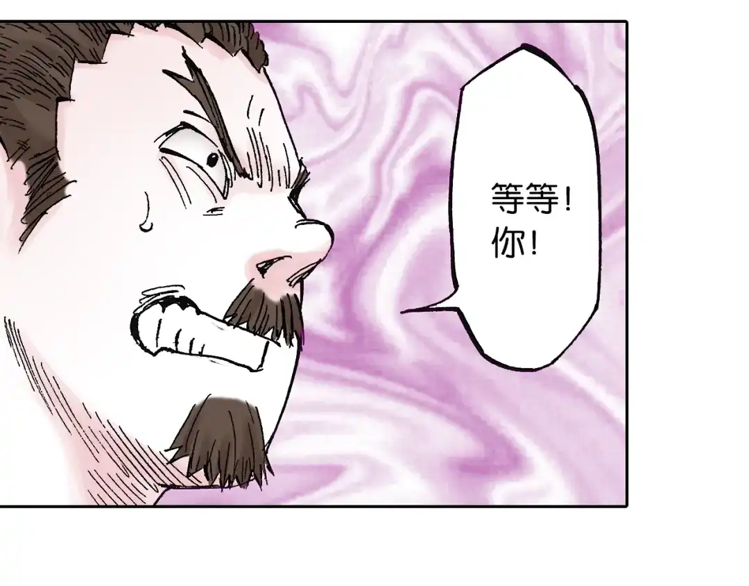 《拾又之国》第45话 十八狱中队 第55页
