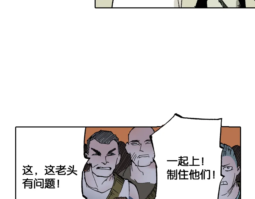 《拾又之国》第45话 十八狱中队 第74页