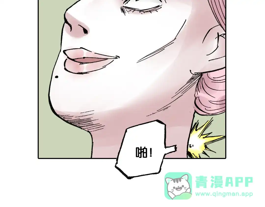 《拾又之国》第45话 十八狱中队 第121页