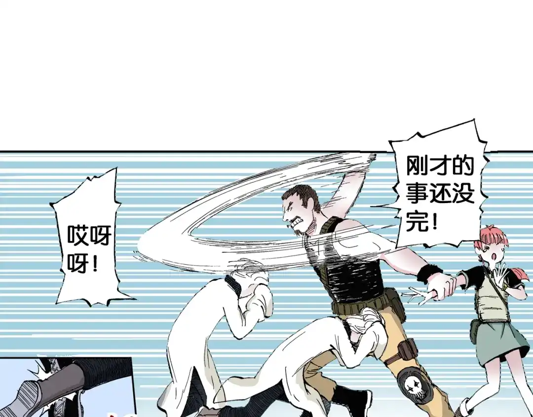 《拾又之国》第45话 十八狱中队 第70页