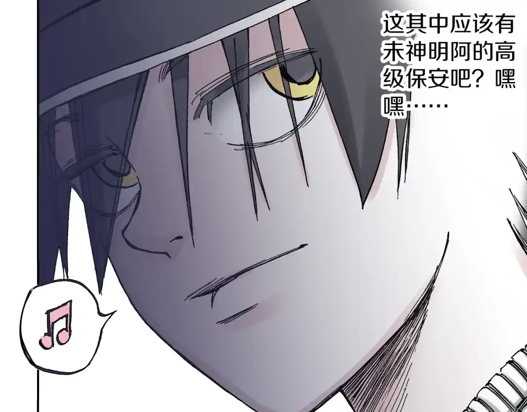 《拾又之国》第45话 十八狱中队 第100页