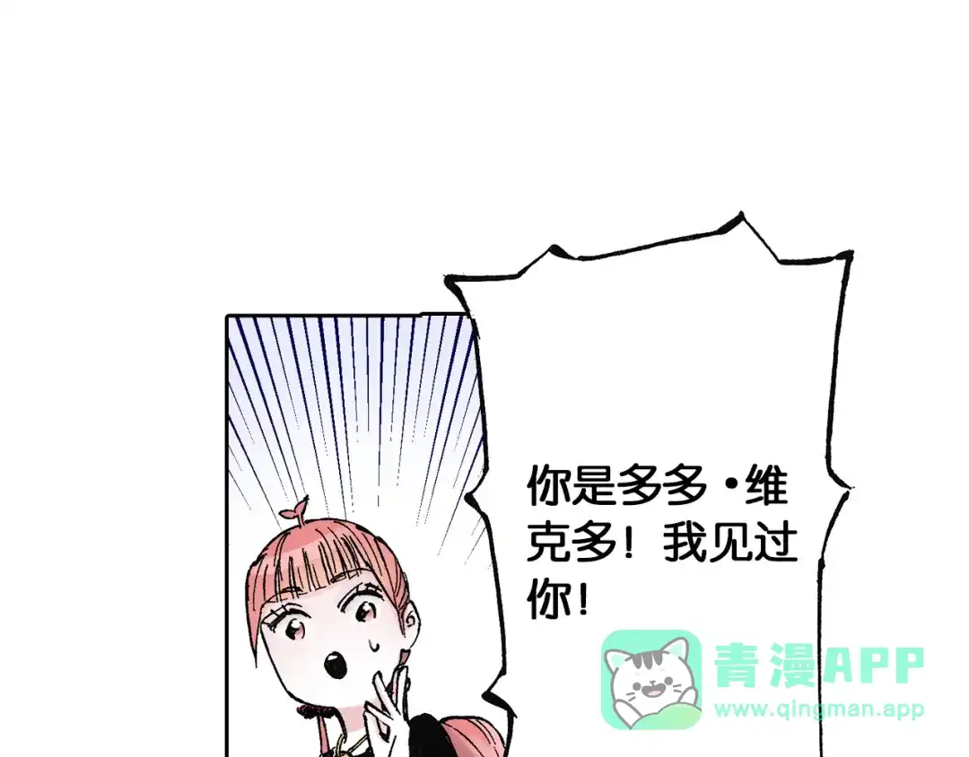 《拾又之国》第45话 十八狱中队 第56页