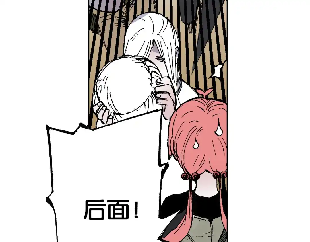 《拾又之国》第45话 十八狱中队 第77页