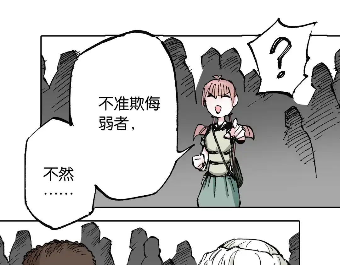 《拾又之国》第45话 十八狱中队 第49页