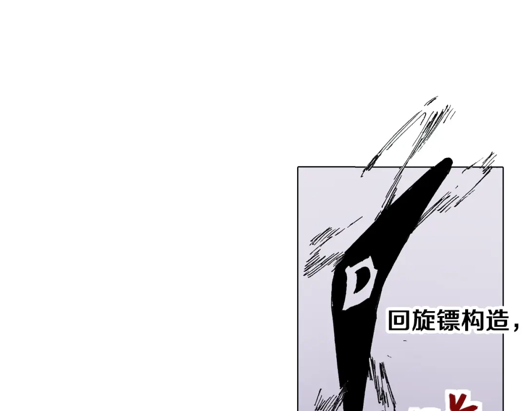 《拾又之国》第45话 十八狱中队 第117页