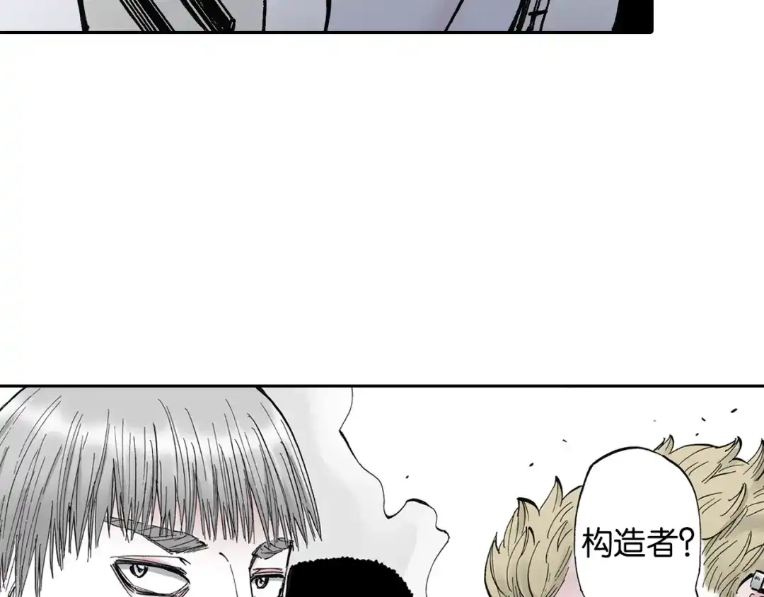 《拾又之国》第45话 十八狱中队 第132页