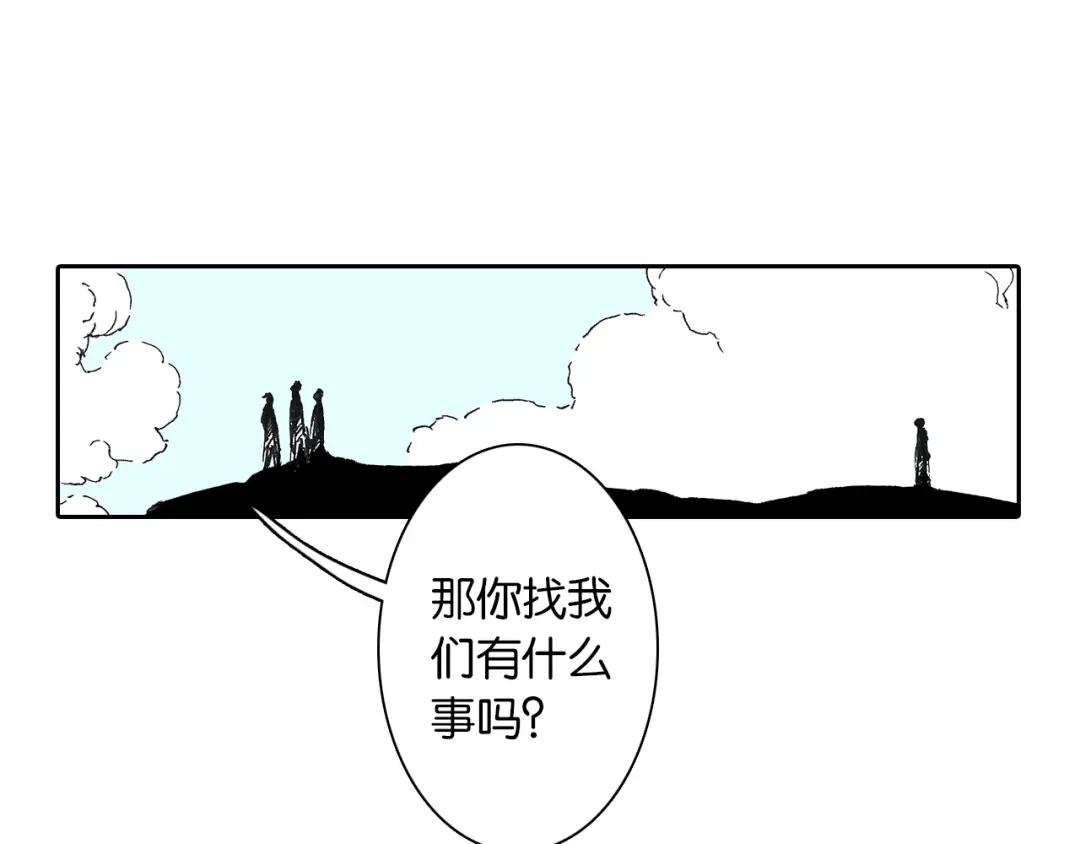 《拾又之国》第45话 十八狱中队 第134页
