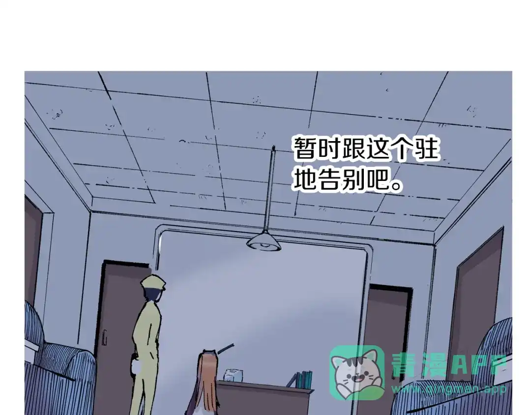 《拾又之国》第45话 十八狱中队 第16页