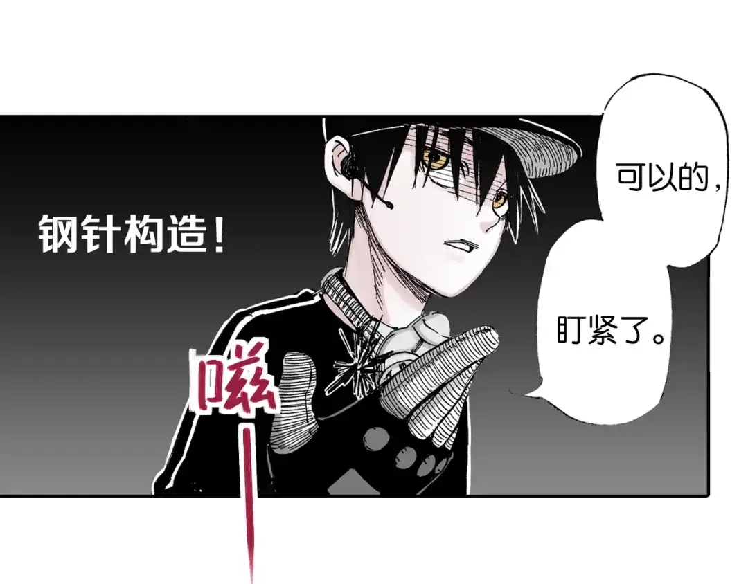 《拾又之国》第45话 十八狱中队 第92页