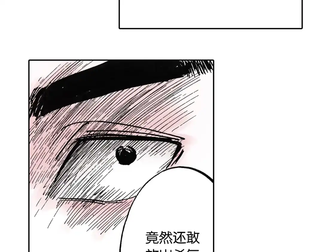 《拾又之国》第45话 十八狱中队 第137页