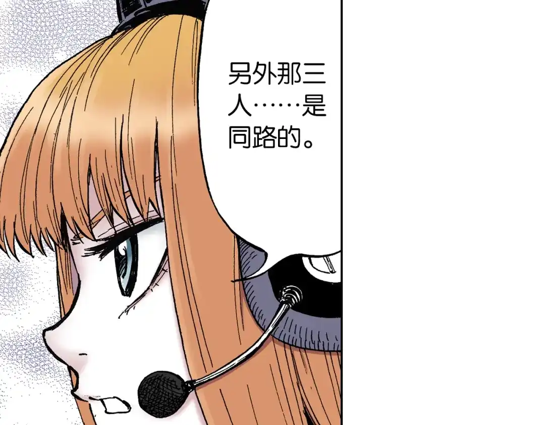 《拾又之国》第45话 十八狱中队 第129页
