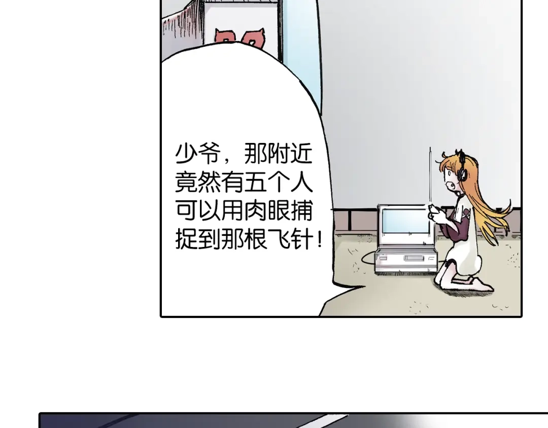 《拾又之国》第45话 十八狱中队 第99页