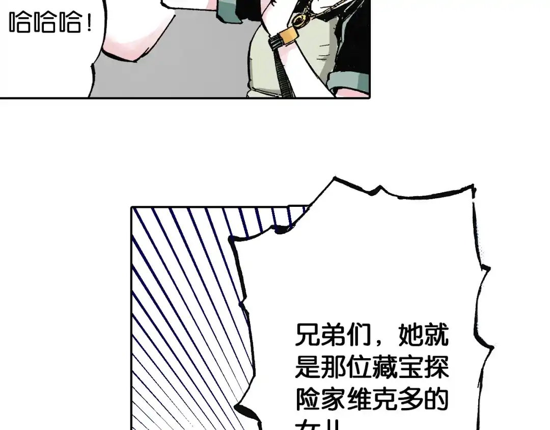 《拾又之国》第45话 十八狱中队 第60页