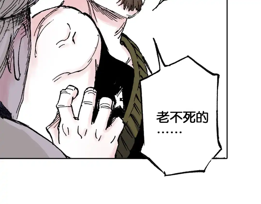 《拾又之国》第45话 十八狱中队 第69页