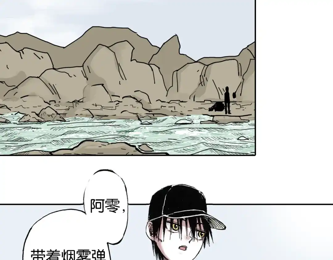 《拾又之国》第45话 十八狱中队 第30页