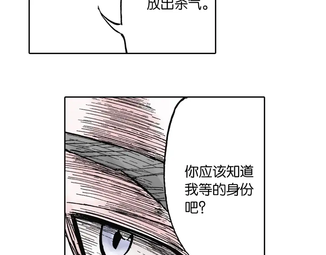 《拾又之国》第45话 十八狱中队 第138页