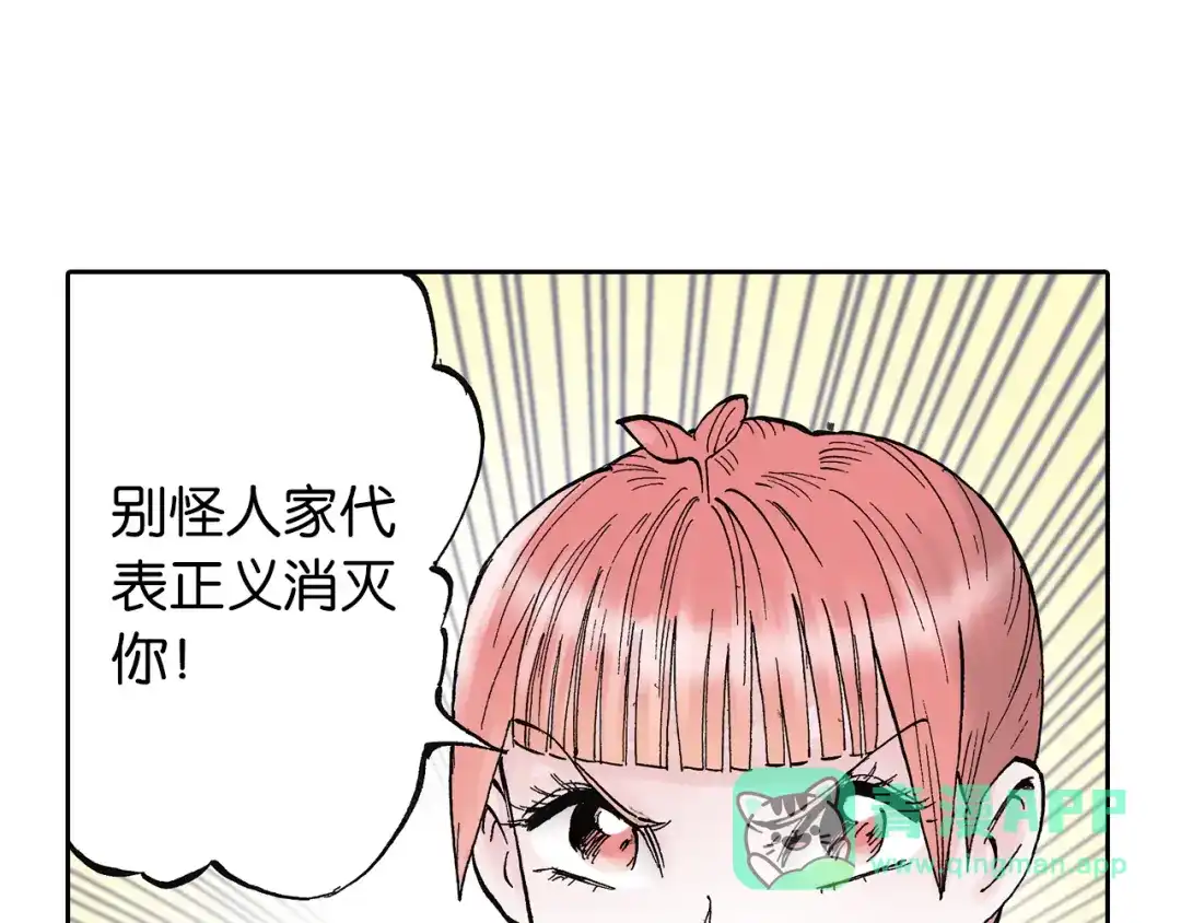 《拾又之国》第45话 十八狱中队 第51页
