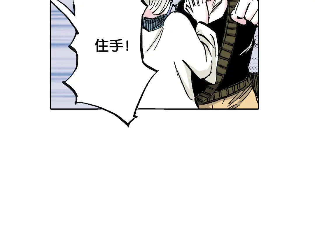 《拾又之国》第45话 十八狱中队 第48页