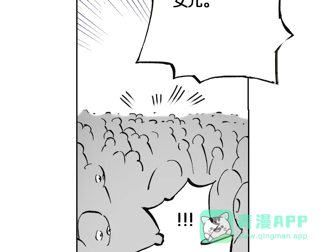 《拾又之国》第45话 十八狱中队 第61页