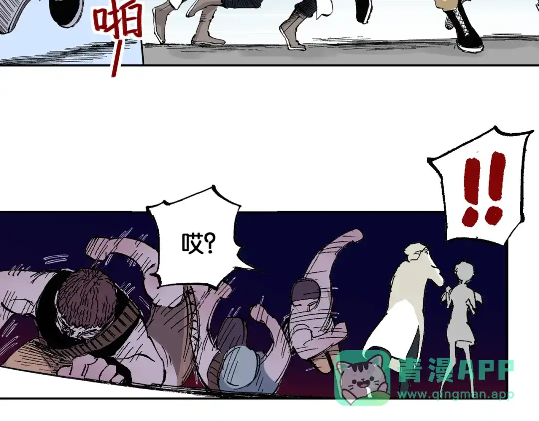 《拾又之国》第45话 十八狱中队 第71页