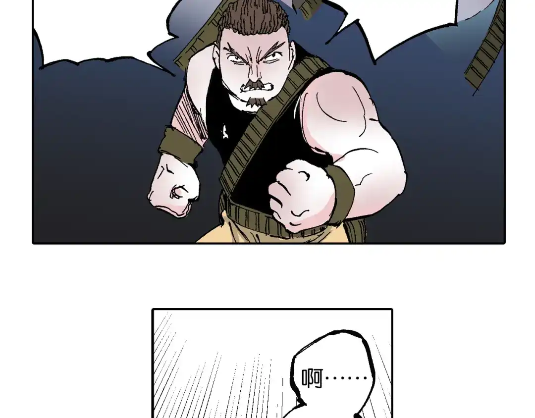 《拾又之国》第45话 十八狱中队 第75页