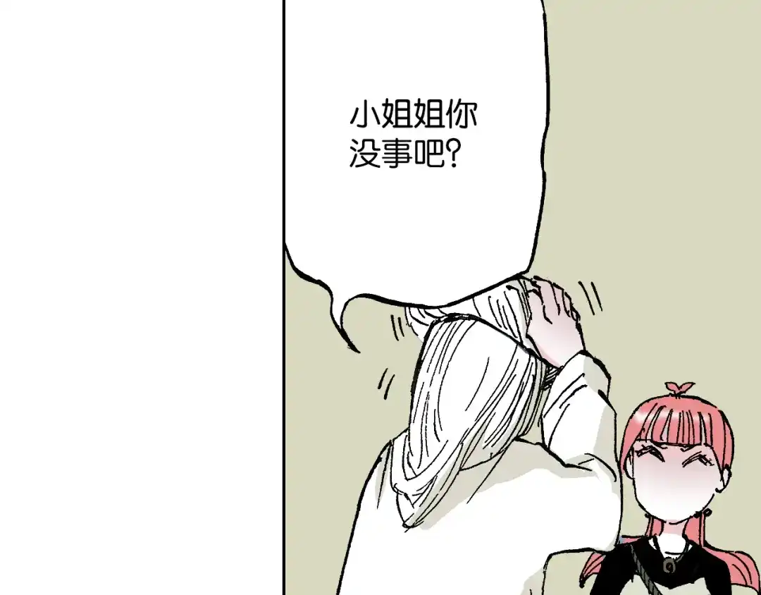 《拾又之国》第45话 十八狱中队 第73页