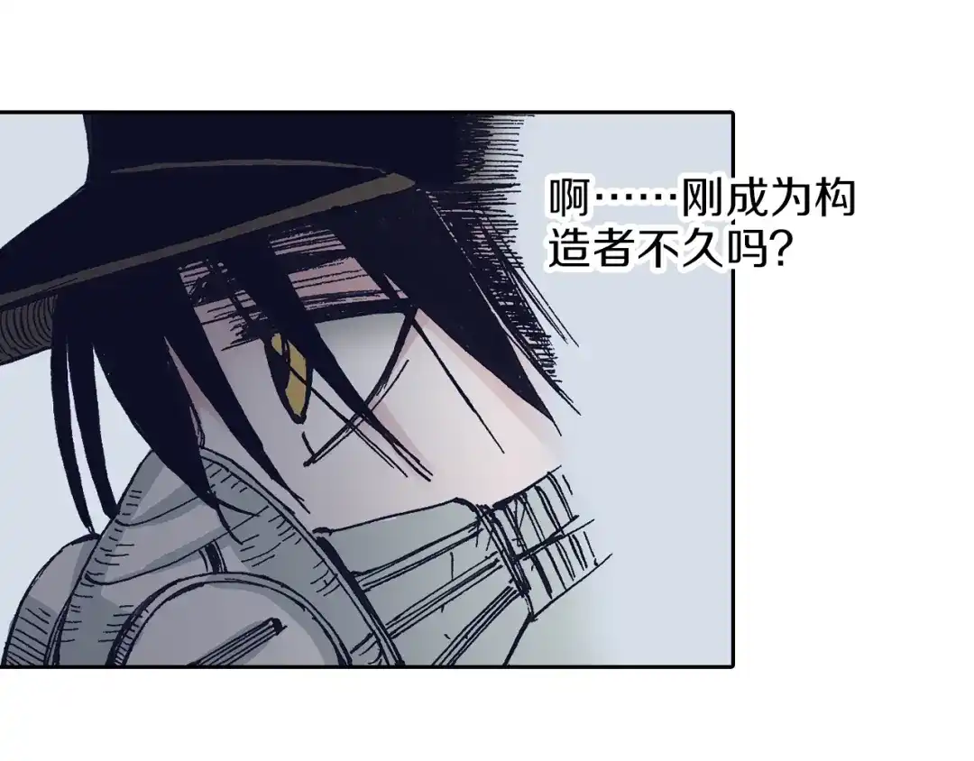 《拾又之国》第45话 十八狱中队 第112页