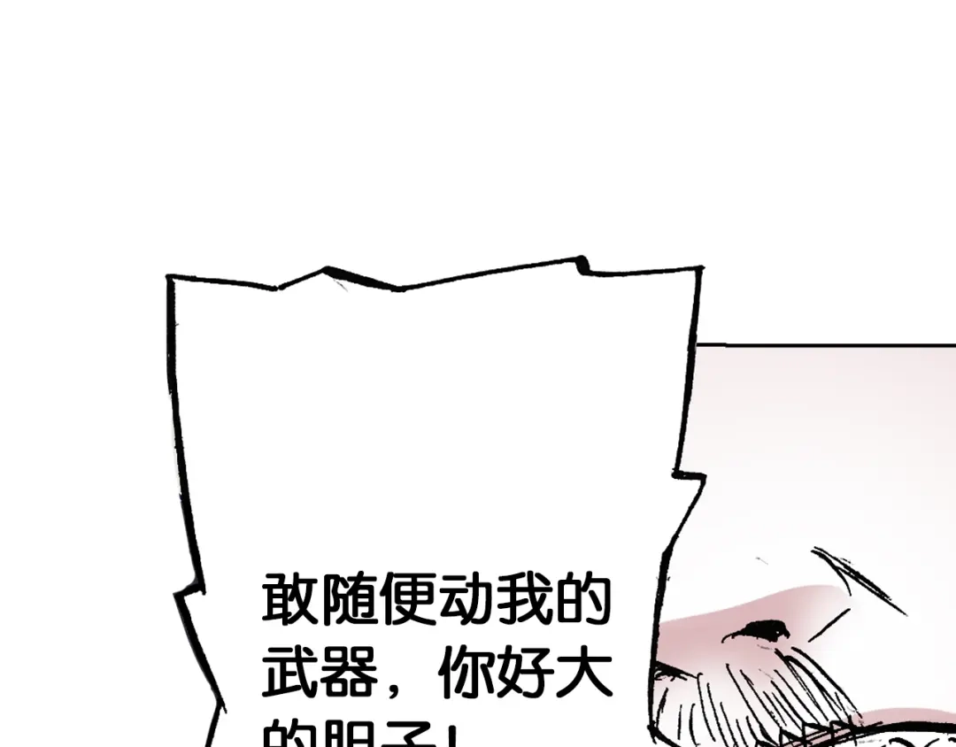 《拾又之国》第45话 十八狱中队 第42页