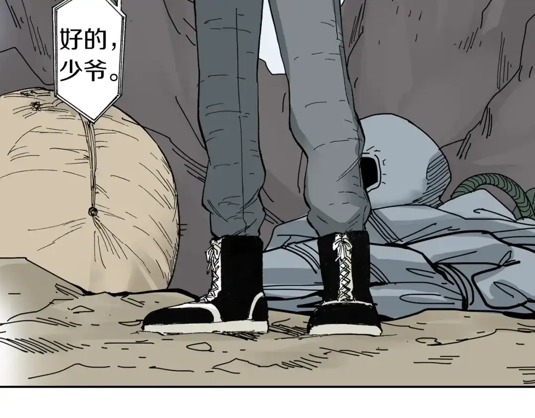 《拾又之国》第45话 十八狱中队 第32页