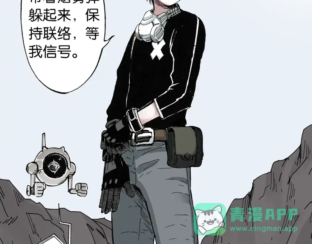 《拾又之国》第45话 十八狱中队 第31页