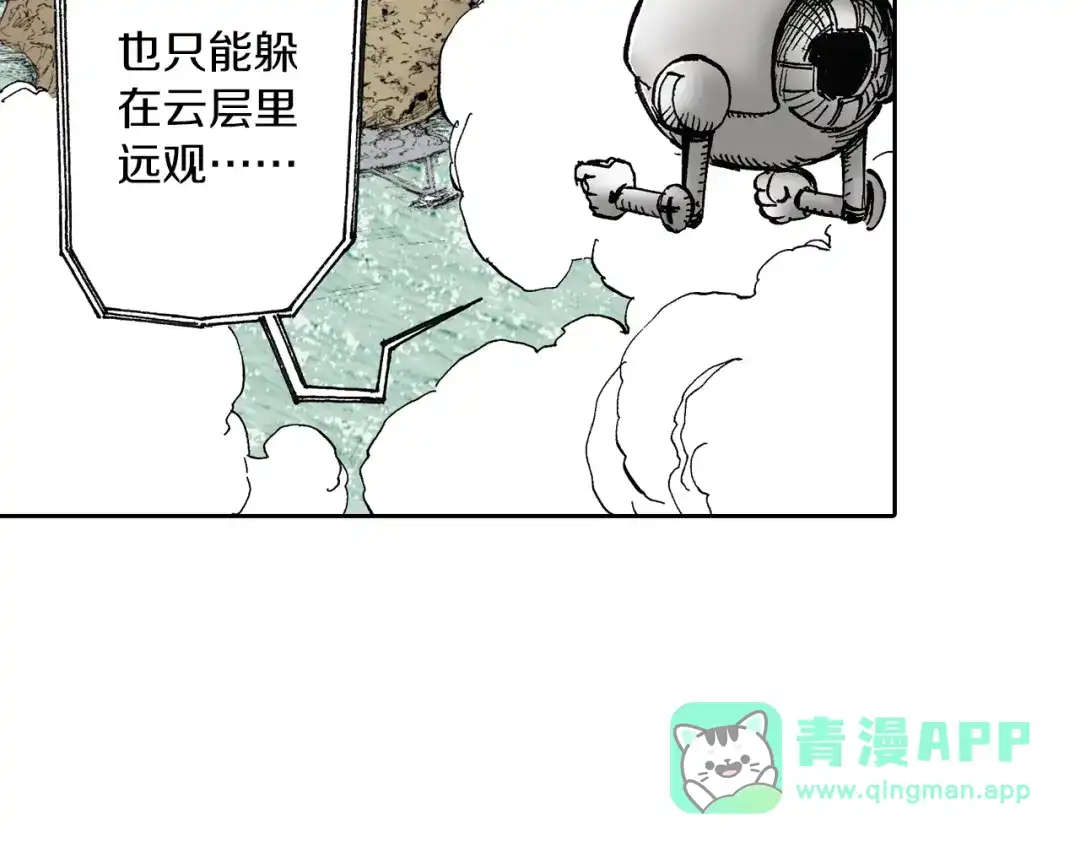 《拾又之国》第45话 十八狱中队 第91页