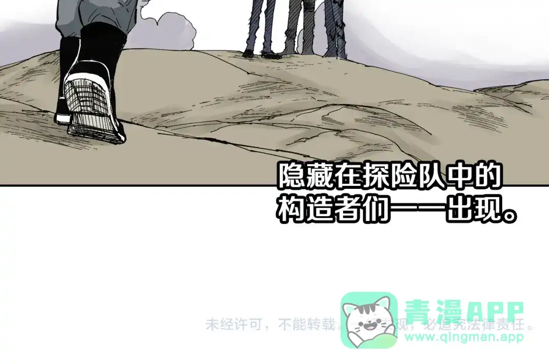 《拾又之国》第45话 十八狱中队 第141页