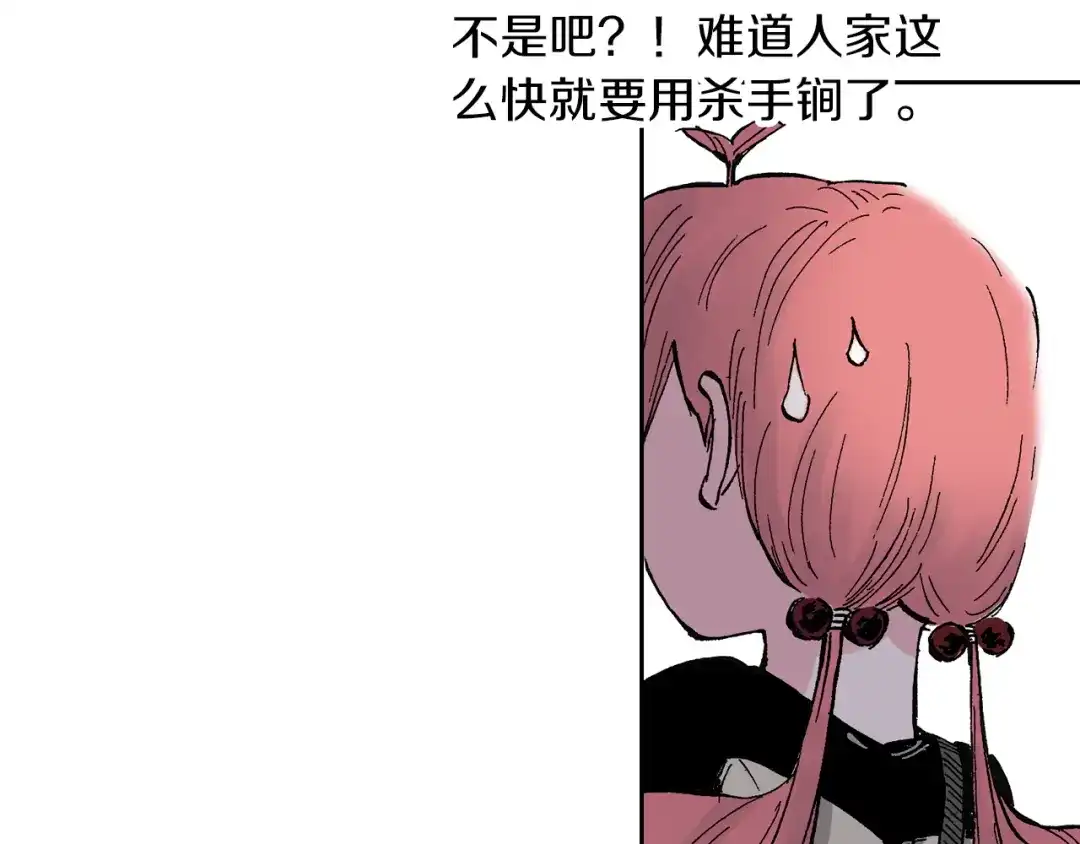 《拾又之国》第45话 十八狱中队 第65页