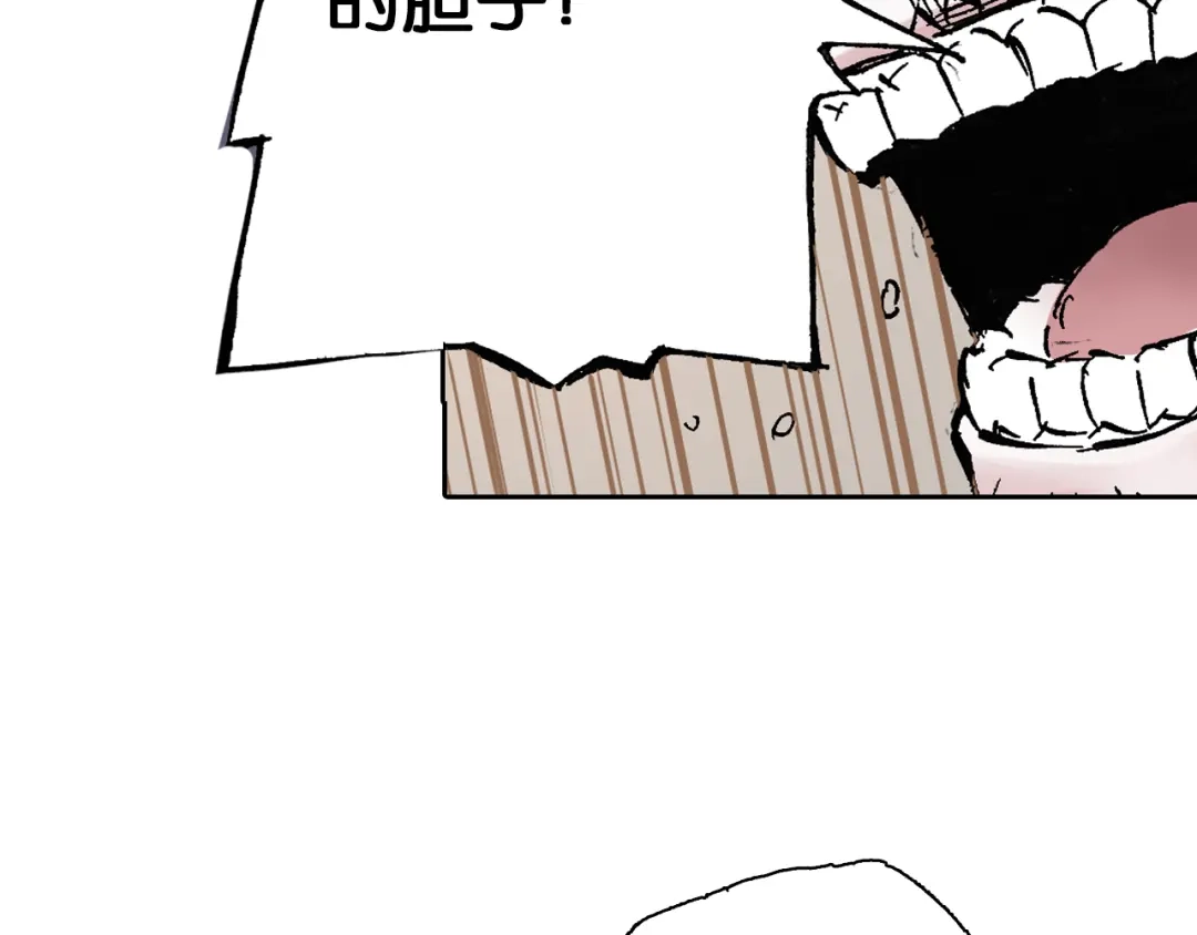 《拾又之国》第45话 十八狱中队 第43页