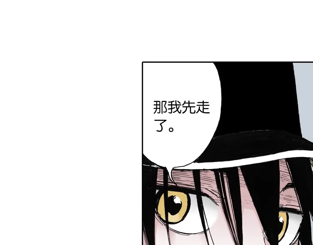 《拾又之国》第45话 十八狱中队 第33页