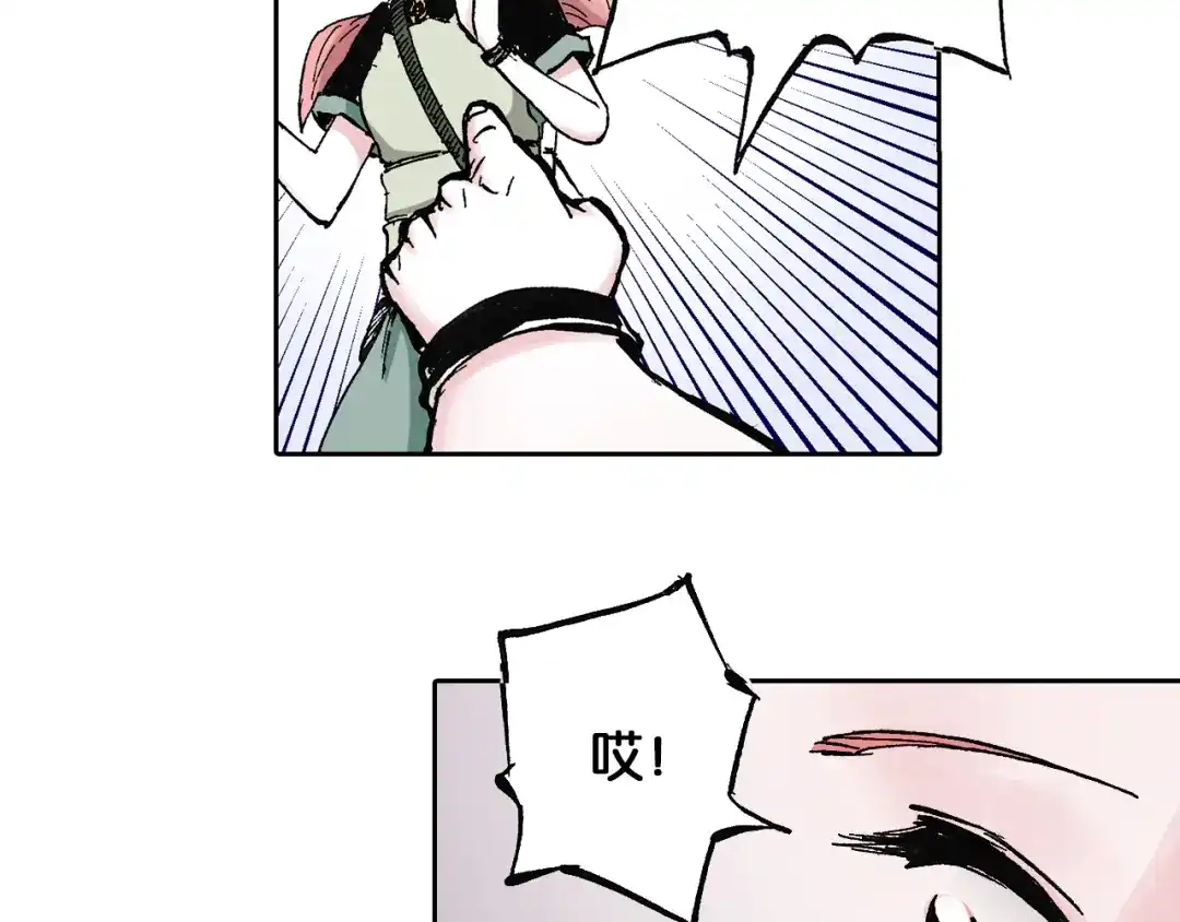 《拾又之国》第45话 十八狱中队 第57页