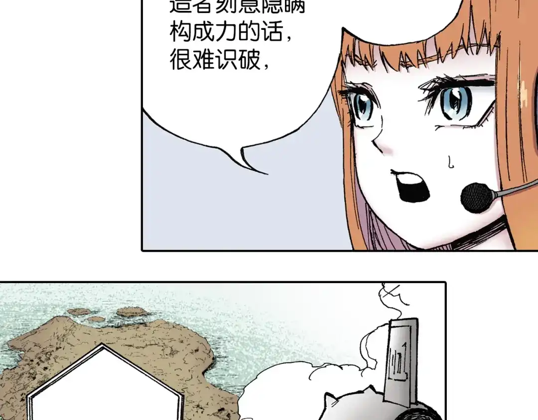 《拾又之国》第45话 十八狱中队 第90页