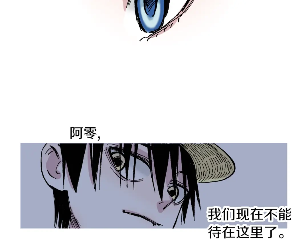 《拾又之国》第45话 十八狱中队 第15页