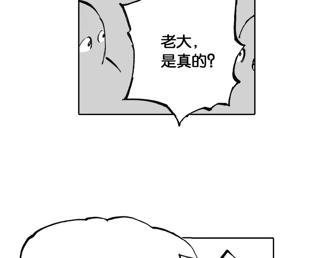 《拾又之国》第45话 十八狱中队 第62页